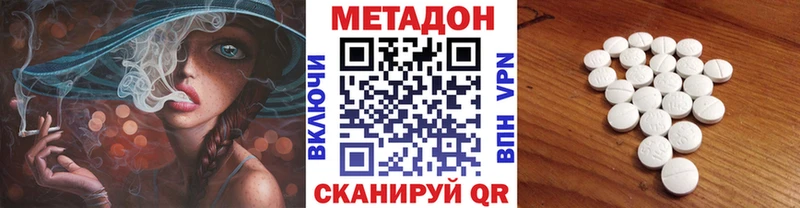 МЕТАДОН methadone Верхний Тагил